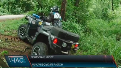 Любителі квадроциклів на Мукачівщині випробували техніку на міцність