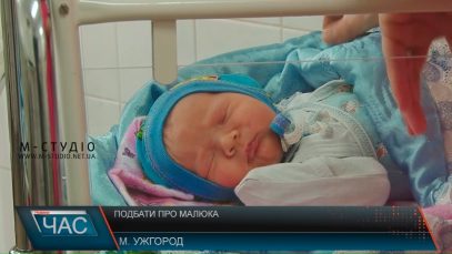 Медики нагадують закарпатцям про важливість грудного вигодовування