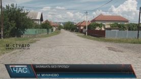 Мукачівські комунальники забудовують єдиний проїзд до будинку на Грибоєдова