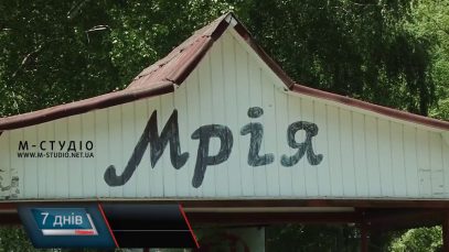 Мукачівський табір “Мрія”: півмільйона на утримання, але без дітей