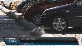 Обмежувачі руху з’являться ще на кількох вулицях Ужгорода