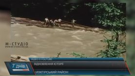 Пам’ять про відважних бокорашів відроджують на Міжгірщині