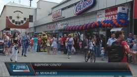Передісторія відкриття “Сільпо” в Мукачеві