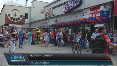 Передісторія відкриття “Сільпо” в Мукачеві