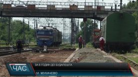 Перші квитки на потяг Мукачево-Будапешт вже розпродані