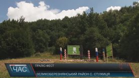 «Праліс-фест» пройшов в Ужанському природному парку