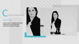 Програма «Діалоги». Гість – Олена Ціва, співорганізатор першого жіночого клубу в Мукачеві