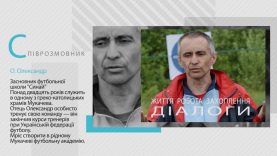 Програма «Діалоги». Гість – отець Олександр, головний тренер футбольної школи «Синай»