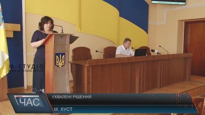 Сесія Хустської міськради: бюджет, земля і почесні громадяни