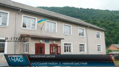 Школа в Нижньому Бистрому таки дочекалася ремонту