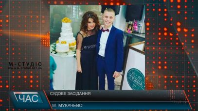 Судити 11 людей за вбивство 19-річного сина вимагає його мати