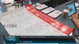 Судова реформа на Закарпатті перейшла до практичного етапу
