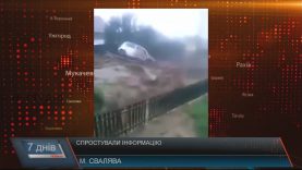 Свалявські лісівники нарікають на наклепи