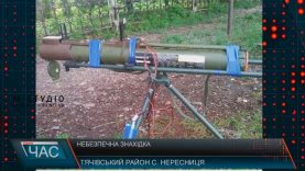 Тячівські діти показали, де на сільському стадіоні знайшли гранатомет