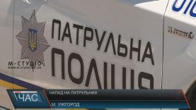 У бійці в Ужгороді були травмовані двоє патрульних