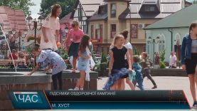 У Хусті цього літа оздоровили більше половини школярів