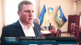 Ужгородський район посилить співпрацю з країнами-сусідками