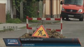 В Мукачеві цілі райони досі користуються вигрібними ямами