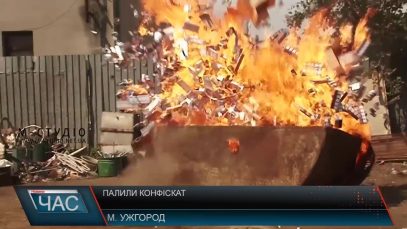 В Ужгороді спалили цигарки на півтора мільйона гривень