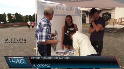 В Ужгороді збирали підписи проти підвищення тарифів на газ