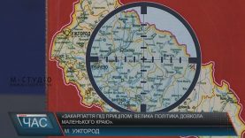 «Закарпаття під прицілом»: книгу не для всіх презентували в Ужгороді