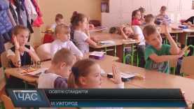 18 тисяч дітей на Закарпатті ходитимуть до школи 12 років
