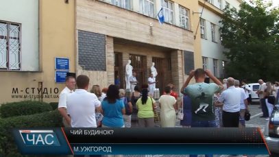Будинок профспілок в Ужгороді намагалися відстояти від державних виконавців