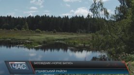 Чорне Багно в закарпатському “Зачарованому краї” приваблює сотні туристів