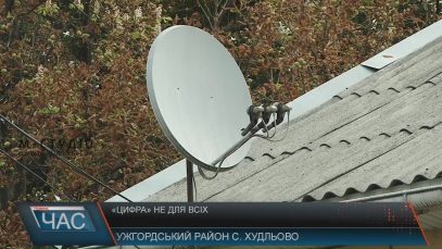 Цифрове телебачення на Закарпатті буде доступне не для всіх