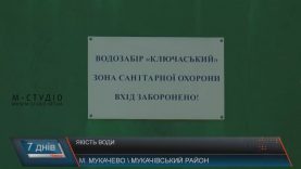 Ціна води в Мукачеві зросла вдвічі, але пити її все ще не можна