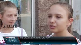 До початку навчального року слід готуватися не лише дітям, а й батькам