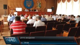 Друге засідання