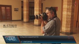 Фотовиставка «Закарпаття. Зачаровані кольори» тиждень триватиме в Ужгороді