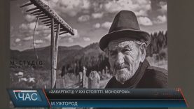 Фотовиставку «Закарпатці у XXI столітті. Монохром» презентували в Ужгородському замку