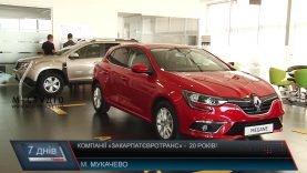 Група компаній «ЗакарпатЄвроТранс» відзначила 20-річчя