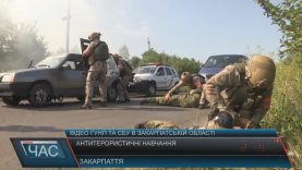 Масштабні антитерористичні навчання пройшли у трьох районах Закарпаття