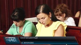 Мукачівська міськрада схвалила приєднання трьох сільських громад