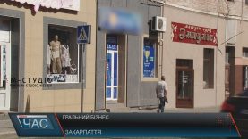 На Рахівщині розгромили гральний зал, а в Мукачеві такі спокійно працюють