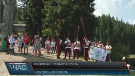 Над Синевиром знов звучали трембіти