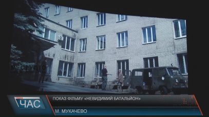 «Невидимий батальйон»: історії шести жінок на війні презентували на Закарпатті