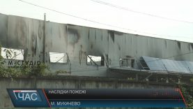 Нові подробиці та наслідки масштабної пожежі в Мукачеві