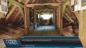 Підсумки наукового сплаву Тисою на бокорах підбили в Ужгороді