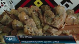 Понад 50 видів голубців пропонували на фестивалі у Великому Бичкові