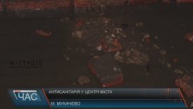 Сморід у будинках в центрі Мукачева дошкуляє жителям і перехожим