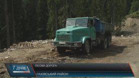 У Карпатах з’явилася перша лісова дорога з кільцевим рухом