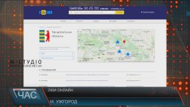 Закарпатські лікарні будуть публікувати списки наявних ліків