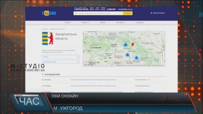 Закарпатські лікарні будуть публікувати списки наявних ліків