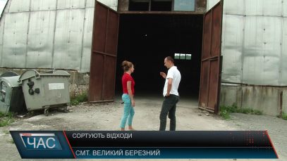 Заробляти на смітті навчилися у Великому Березному