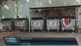 Затримки з вивезенням сміття в Ужгороді пояснили проблемами зі звалищем