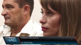 15 тисяч закарпатців за два роки звернулися по правову допомогу